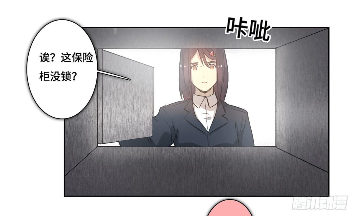 《地产女王》43 老宅 第26页