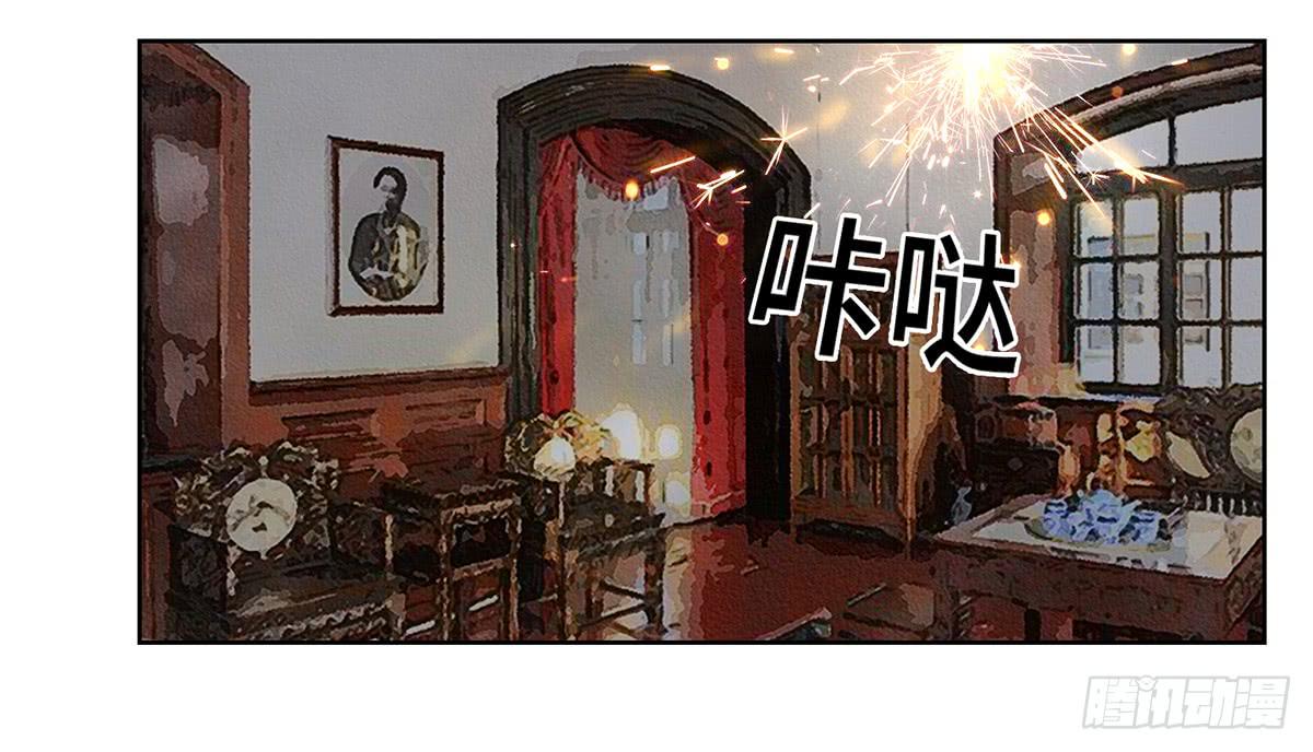 《地产女王》43 老宅 第28页