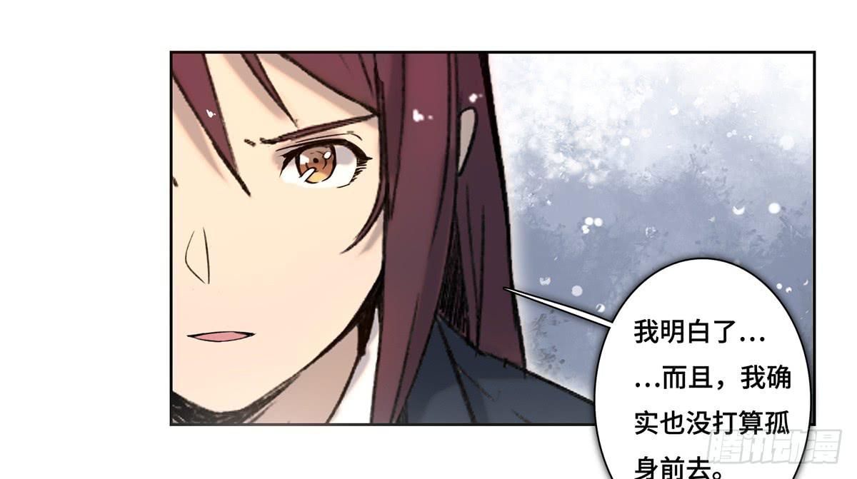 《地产女王》43 老宅 第2页