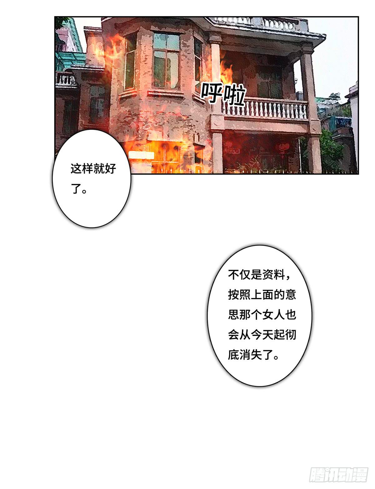 《地产女王》43 老宅 第30页