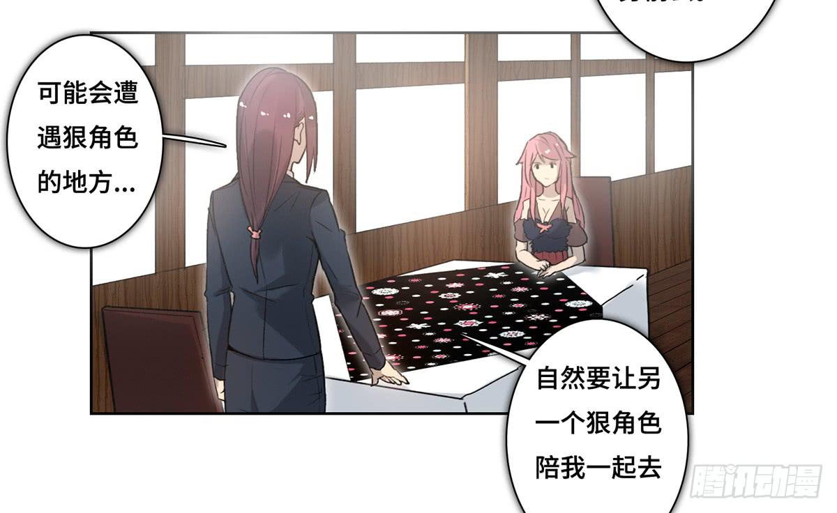 《地产女王》43 老宅 第3页