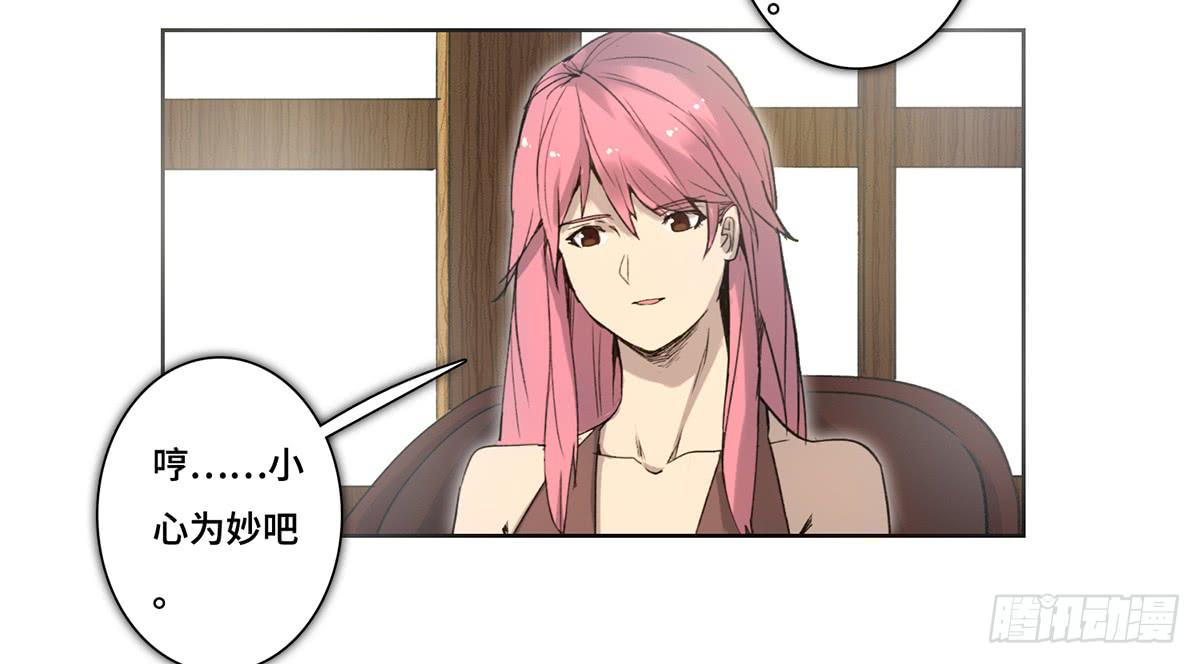 《地产女王》43 老宅 第4页