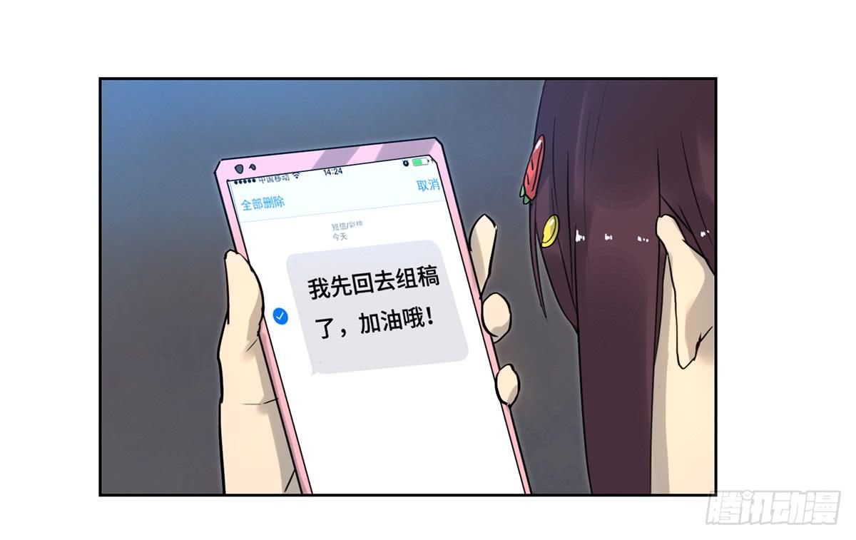 《地产女王》40 逮捕 第10页