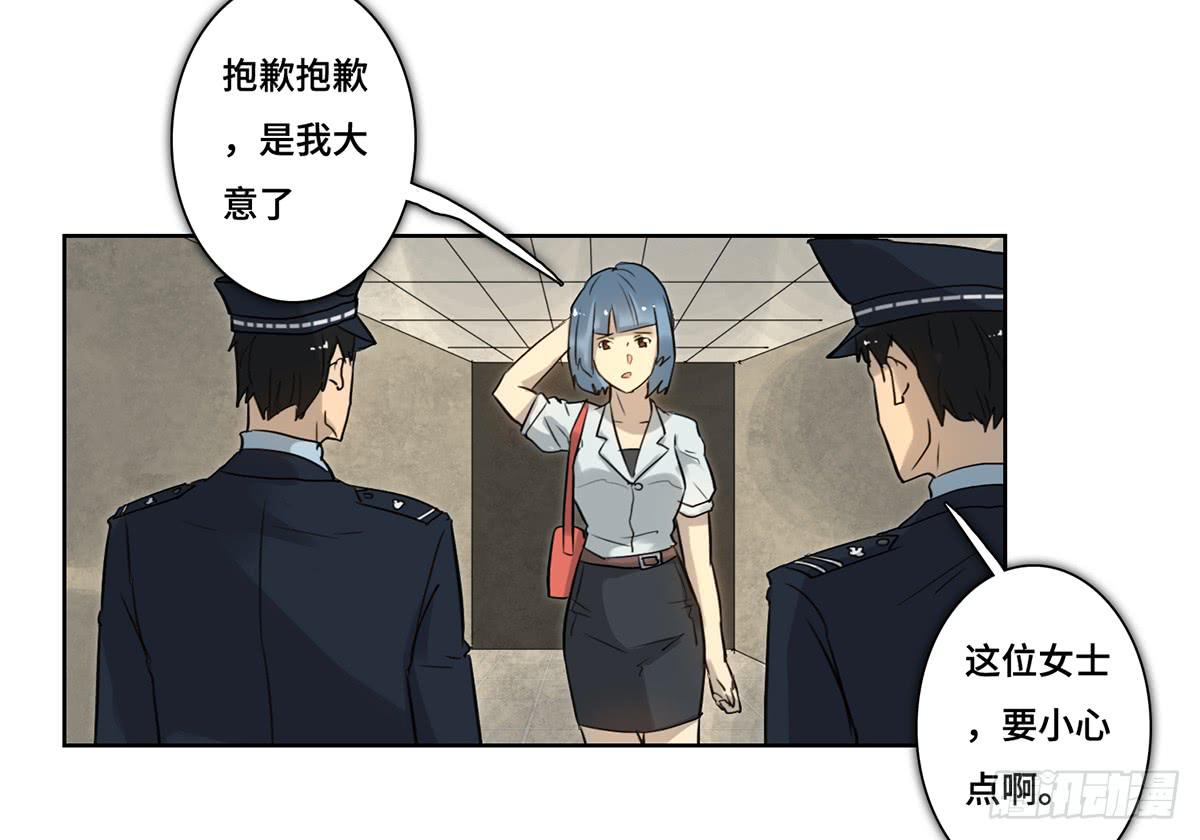 《地产女王》40 逮捕 第14页