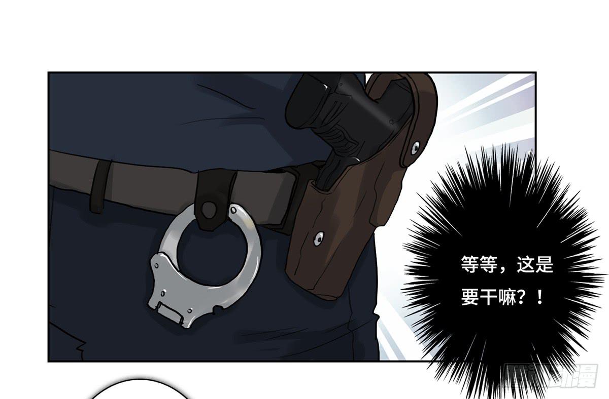 《地产女王》40 逮捕 第16页