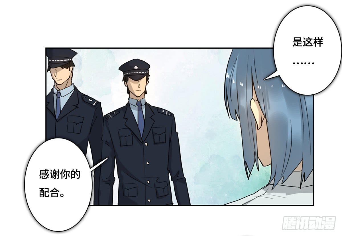 《地产女王》40 逮捕 第18页