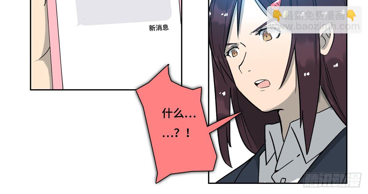 《地产女王》40 逮捕 第24页