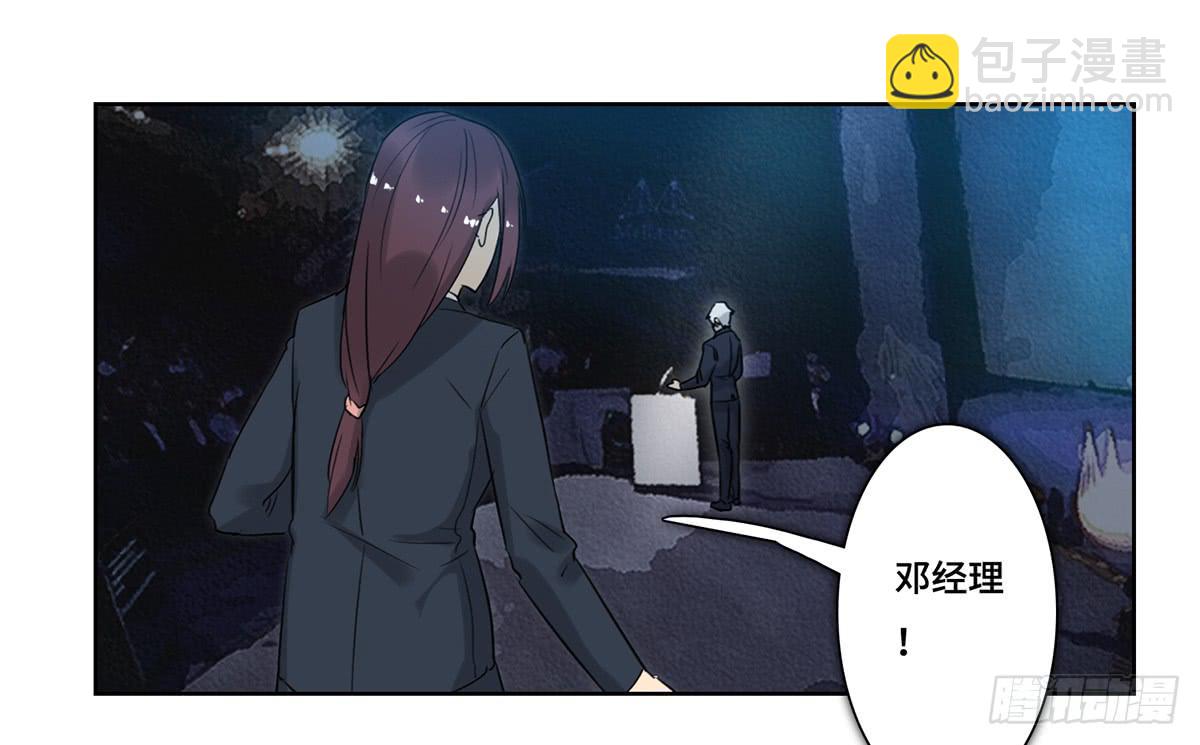 《地产女王》40 逮捕 第25页