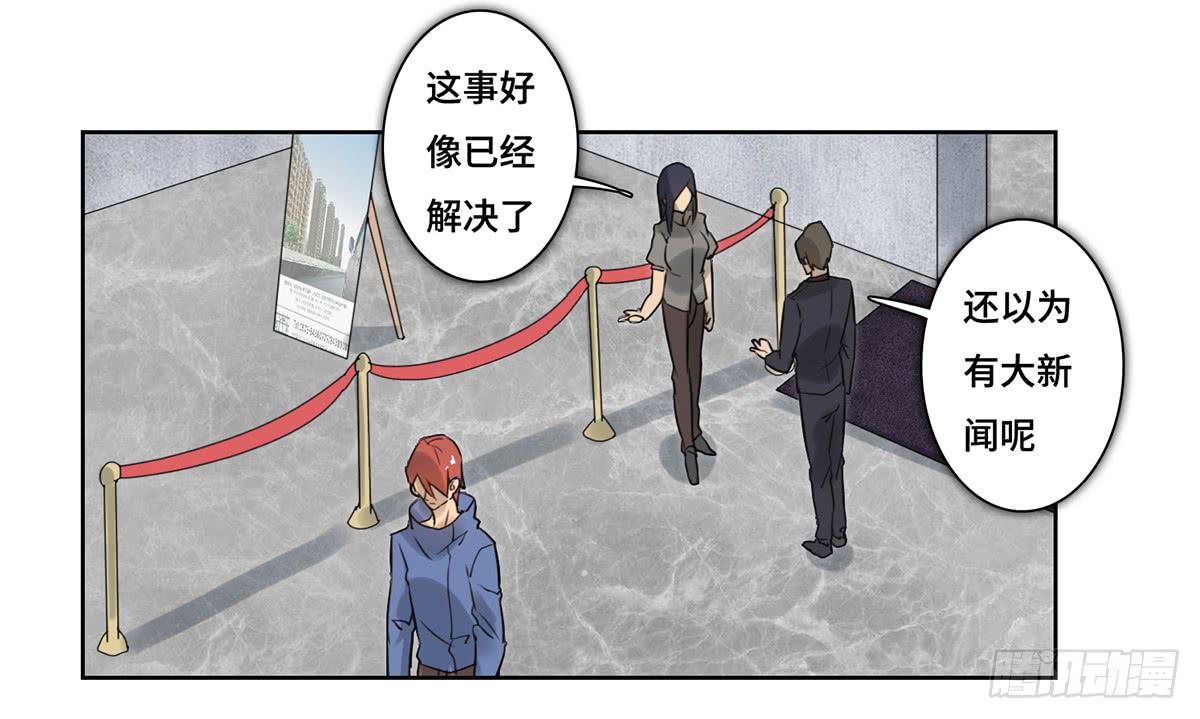 《地产女王》40 逮捕 第2页