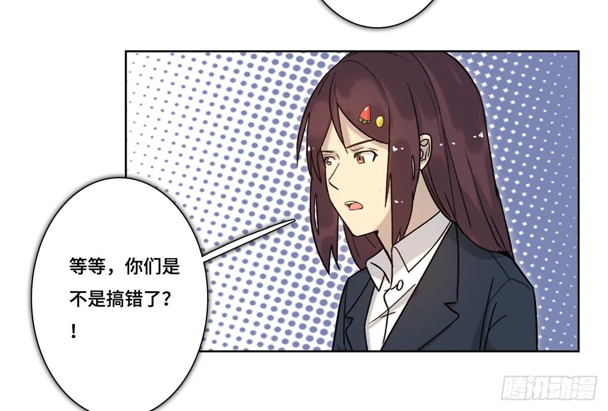 《地产女王》40 逮捕 第30页