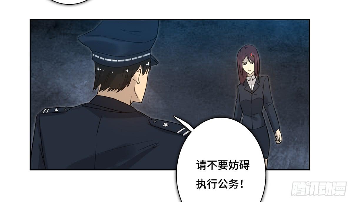 《地产女王》40 逮捕 第31页