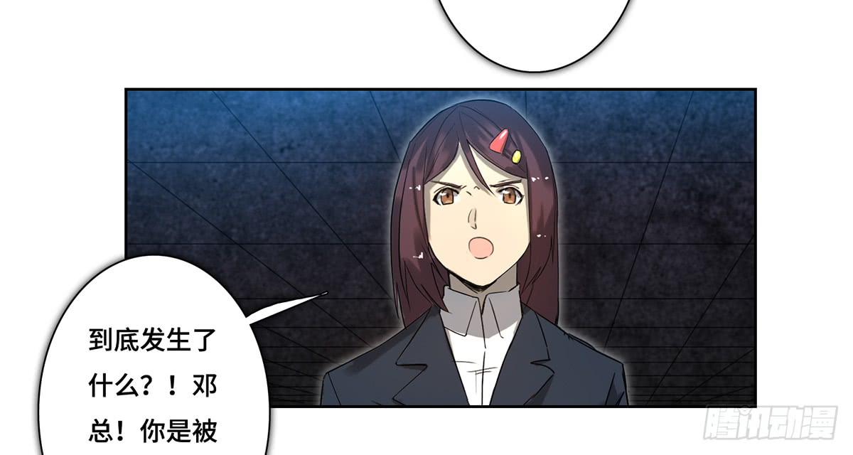 《地产女王》40 逮捕 第32页