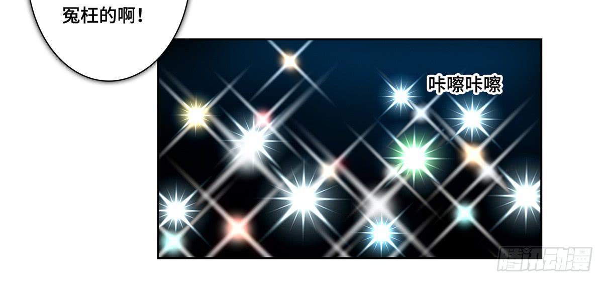 《地产女王》40 逮捕 第33页