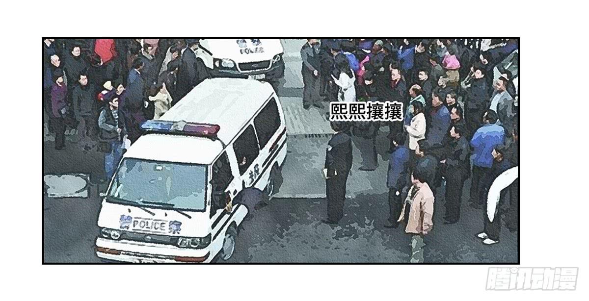 《地产女王》40 逮捕 第36页