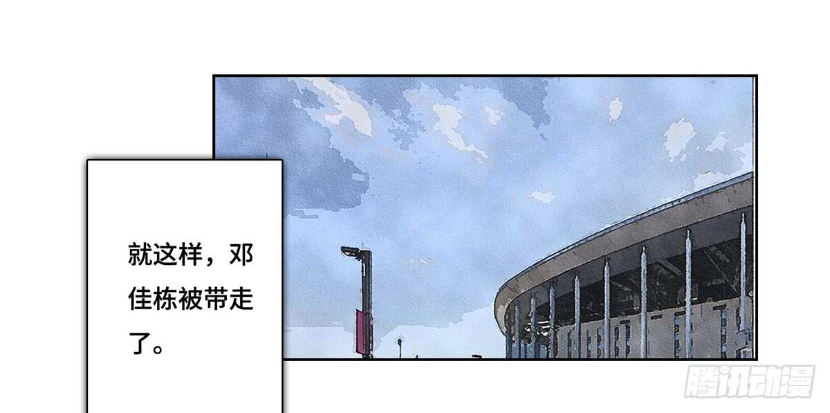 《地产女王》40 逮捕 第37页