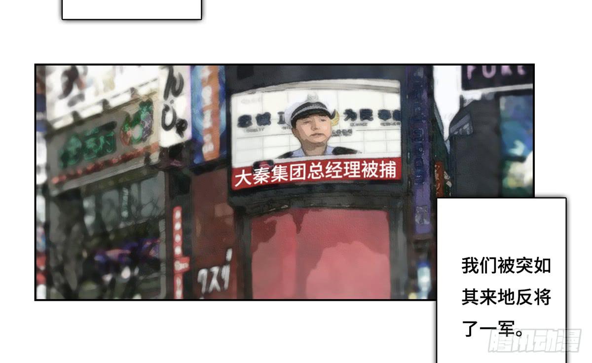 《地产女王》40 逮捕 第38页