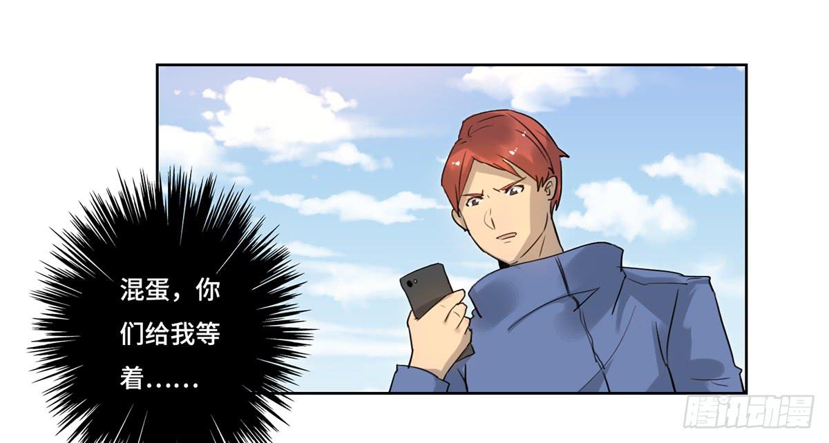 《地产女王》40 逮捕 第3页