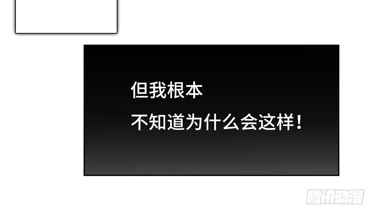 《地产女王》40 逮捕 第40页