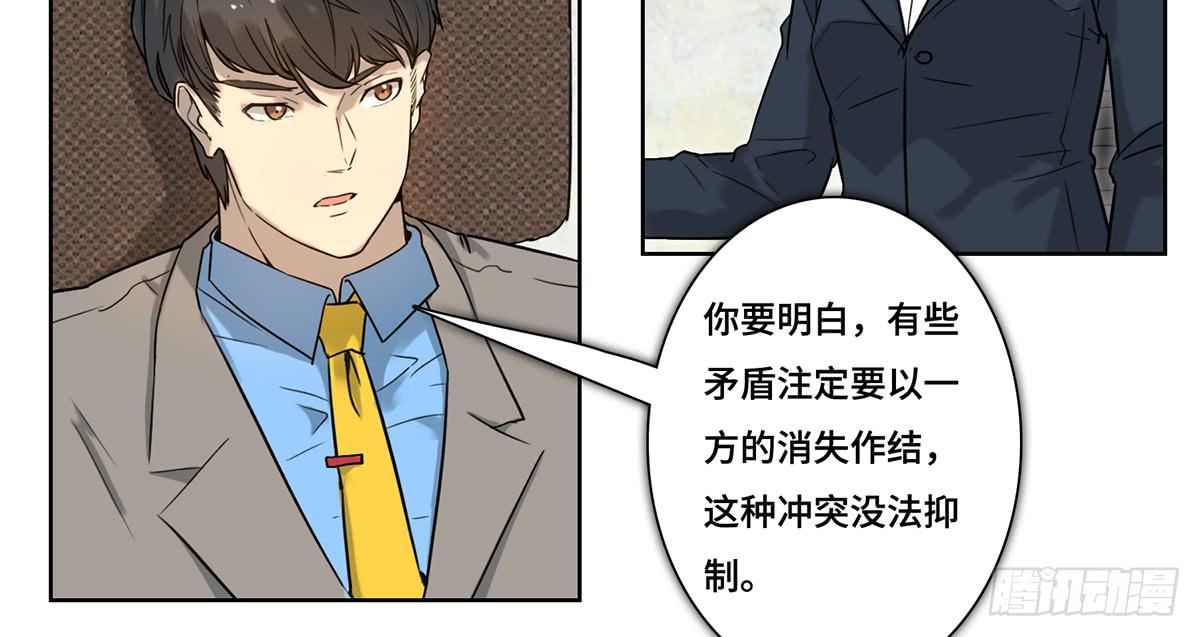 《地产女王》40 逮捕 第44页