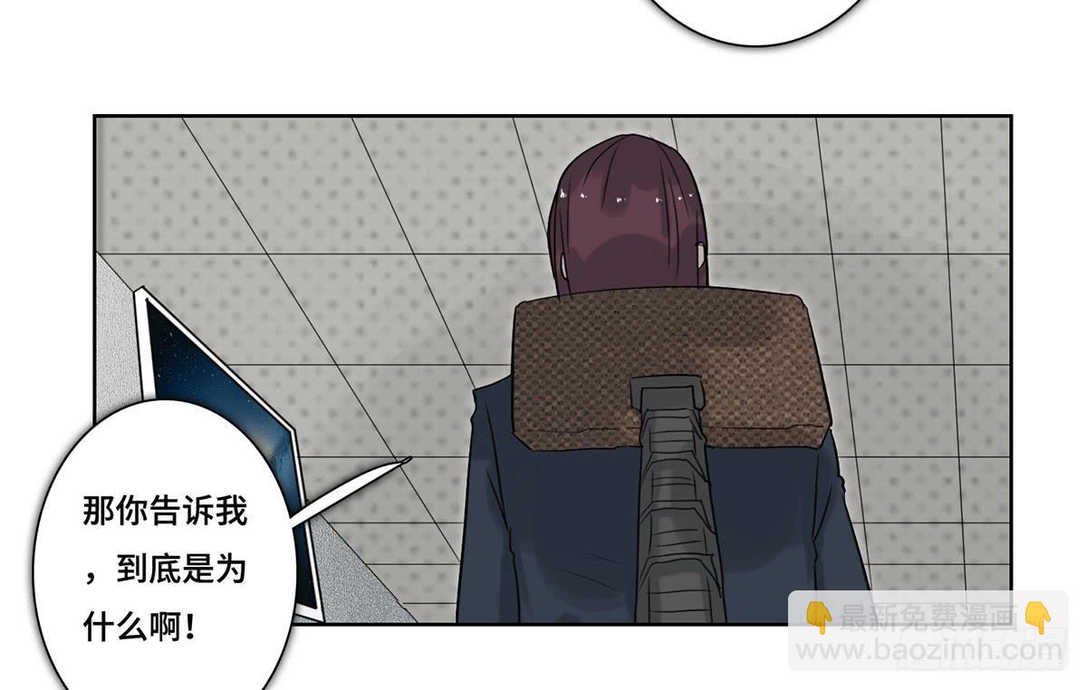 《地产女王》40 逮捕 第45页