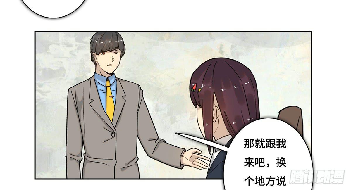 《地产女王》40 逮捕 第46页
