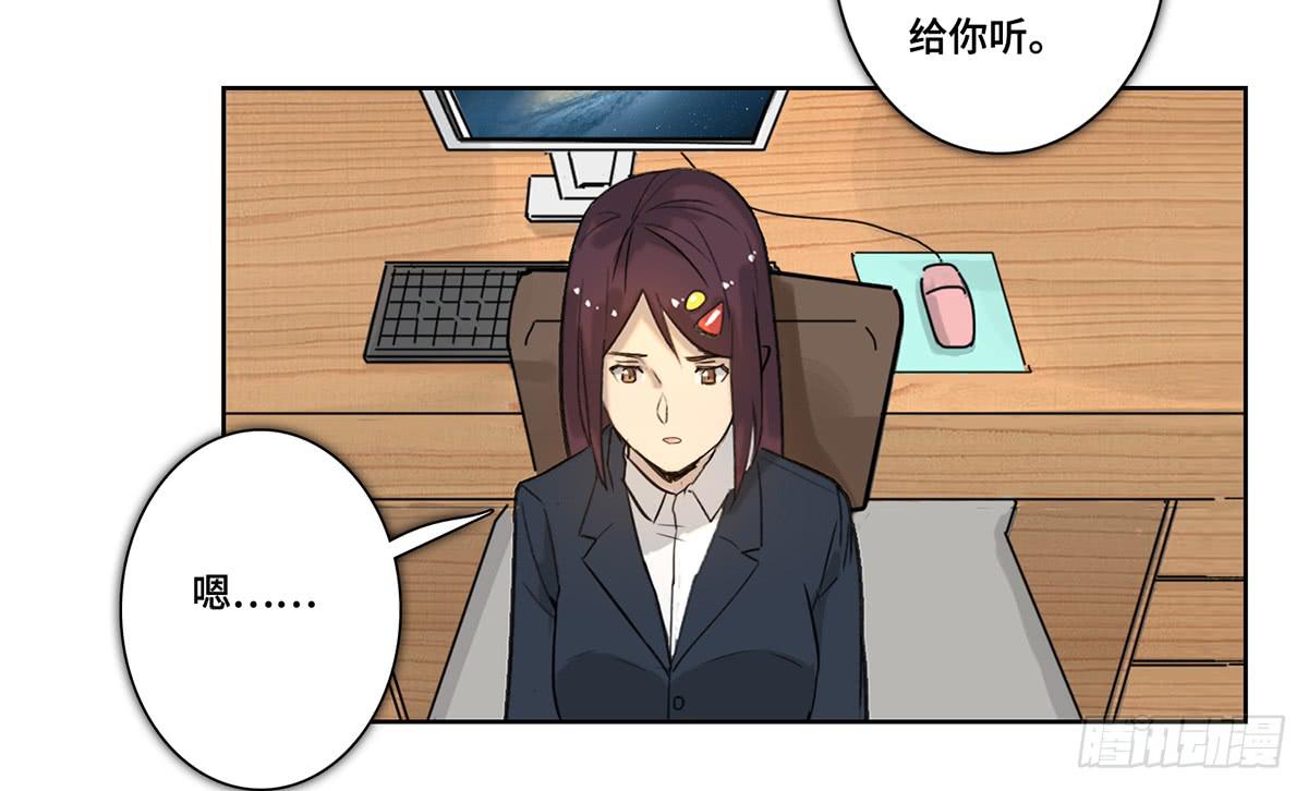 《地产女王》40 逮捕 第47页