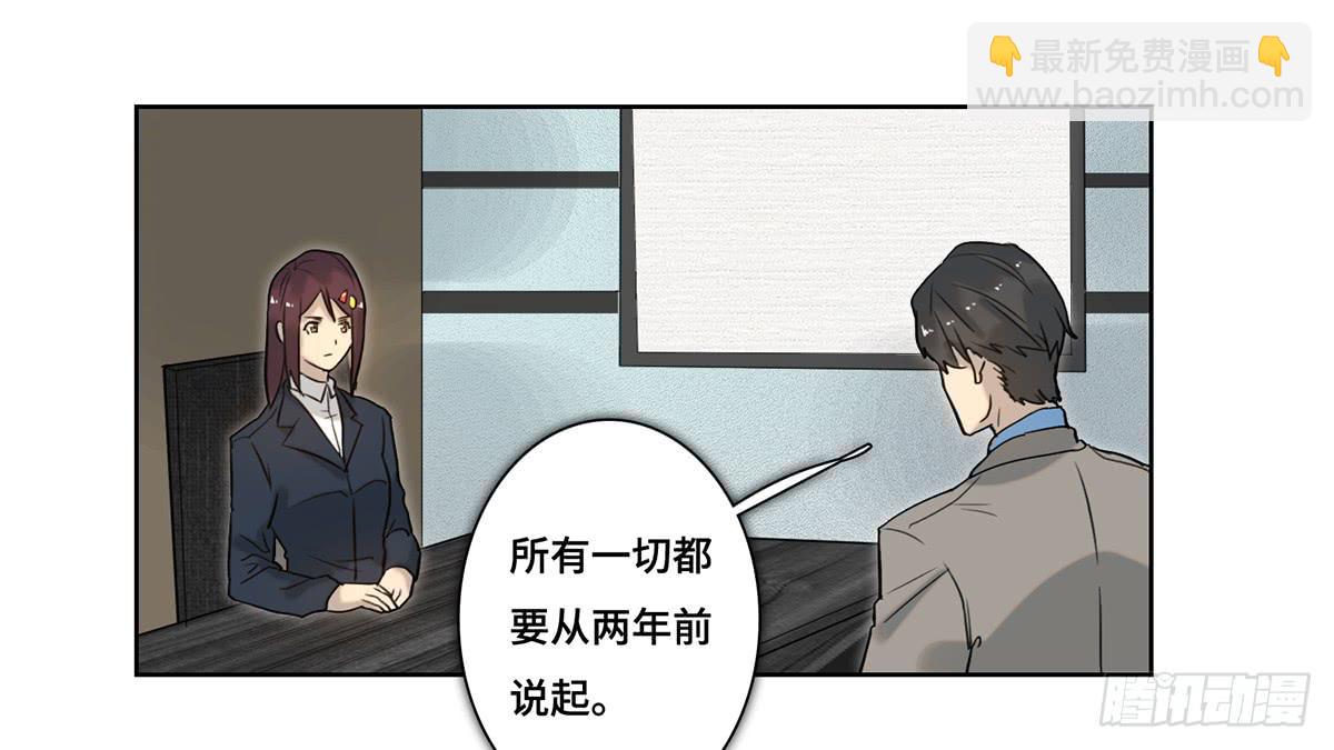 《地产女王》40 逮捕 第49页