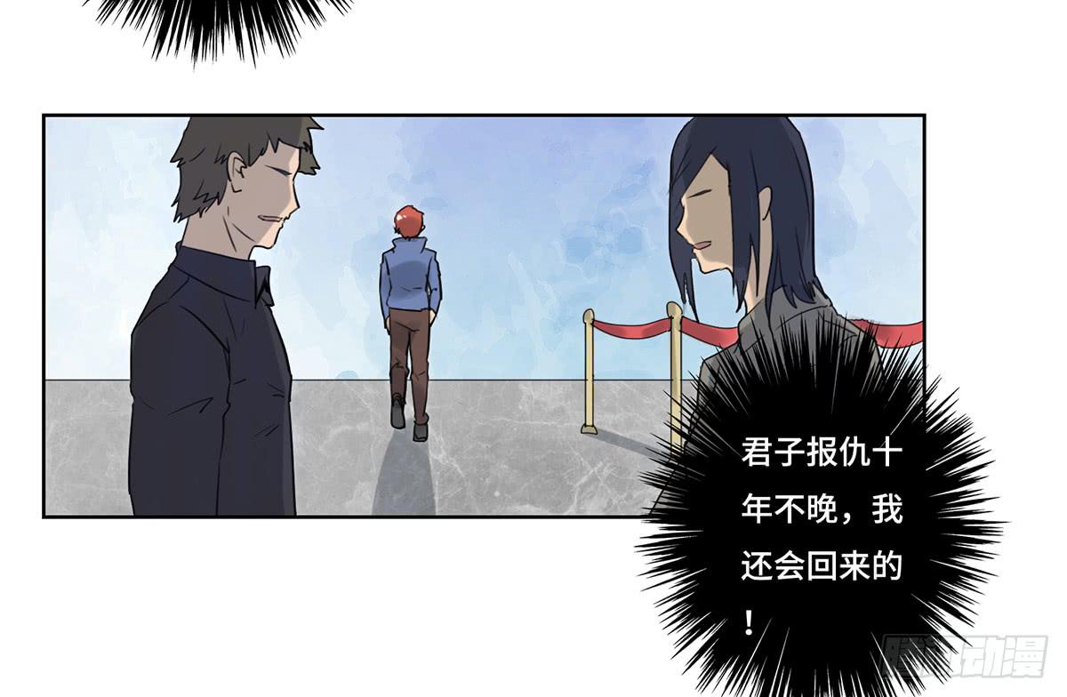 《地产女王》40 逮捕 第4页
