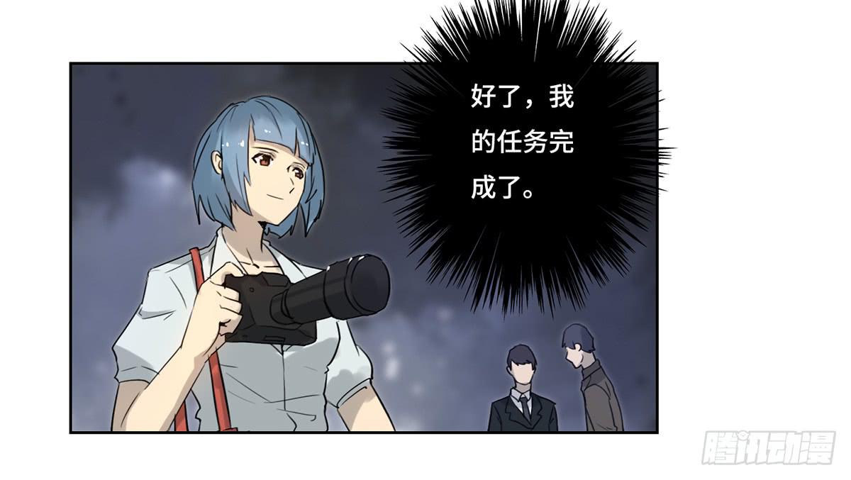 《地产女王》40 逮捕 第6页