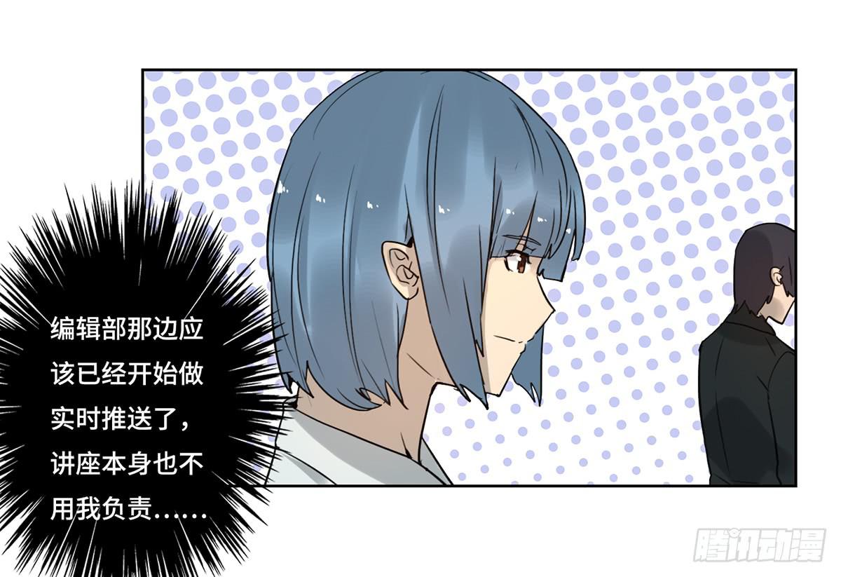 《地产女王》40 逮捕 第7页