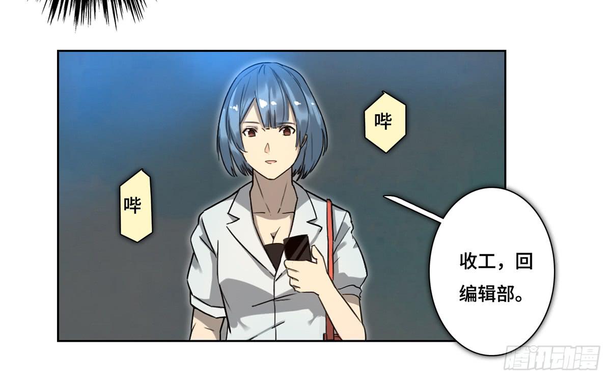 《地产女王》40 逮捕 第8页