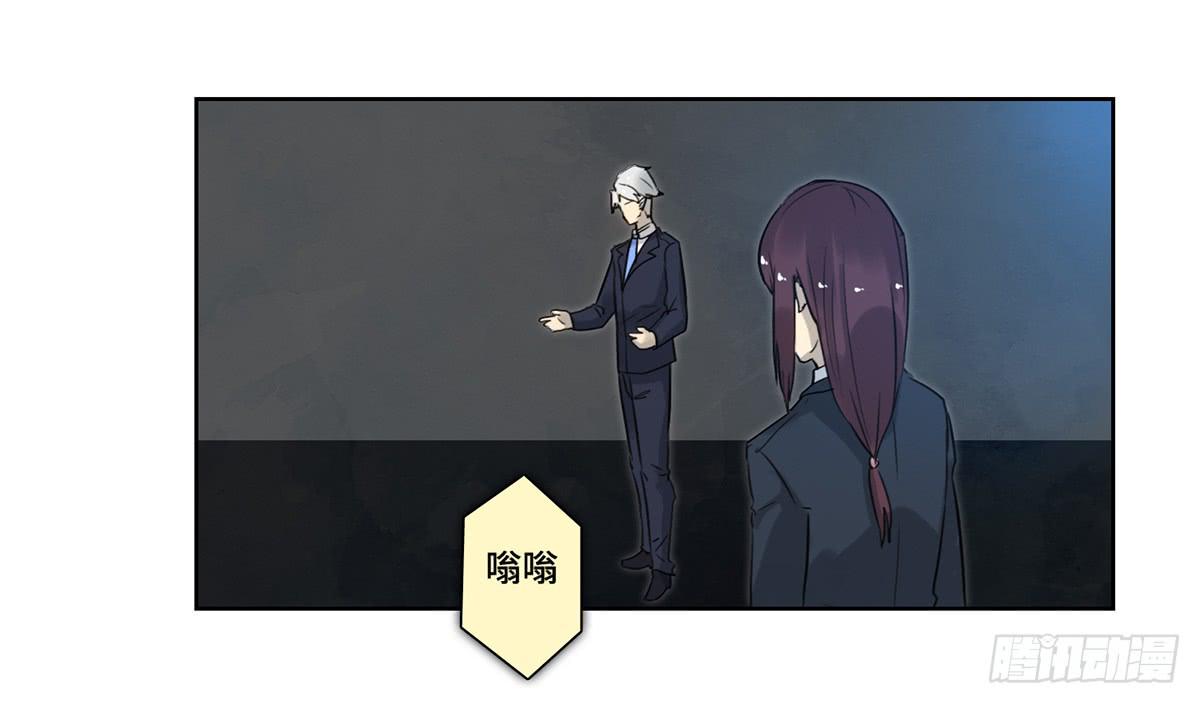 《地产女王》40 逮捕 第9页