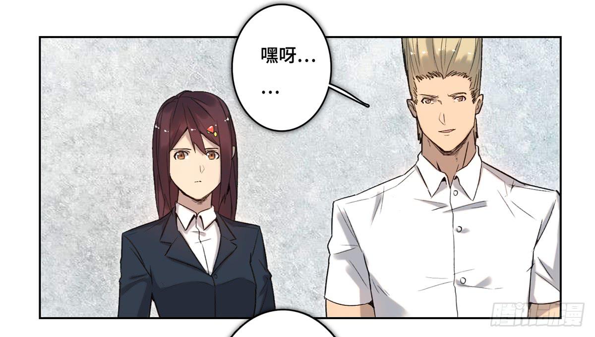 《地产女王》42 马玉玲 第11页