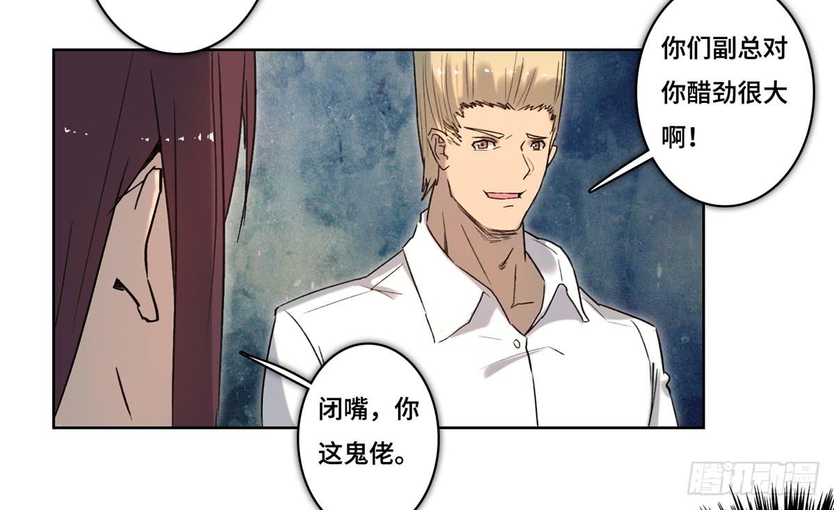 《地产女王》42 马玉玲 第13页