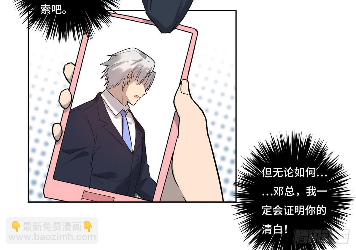 《地产女王》42 马玉玲 第15页