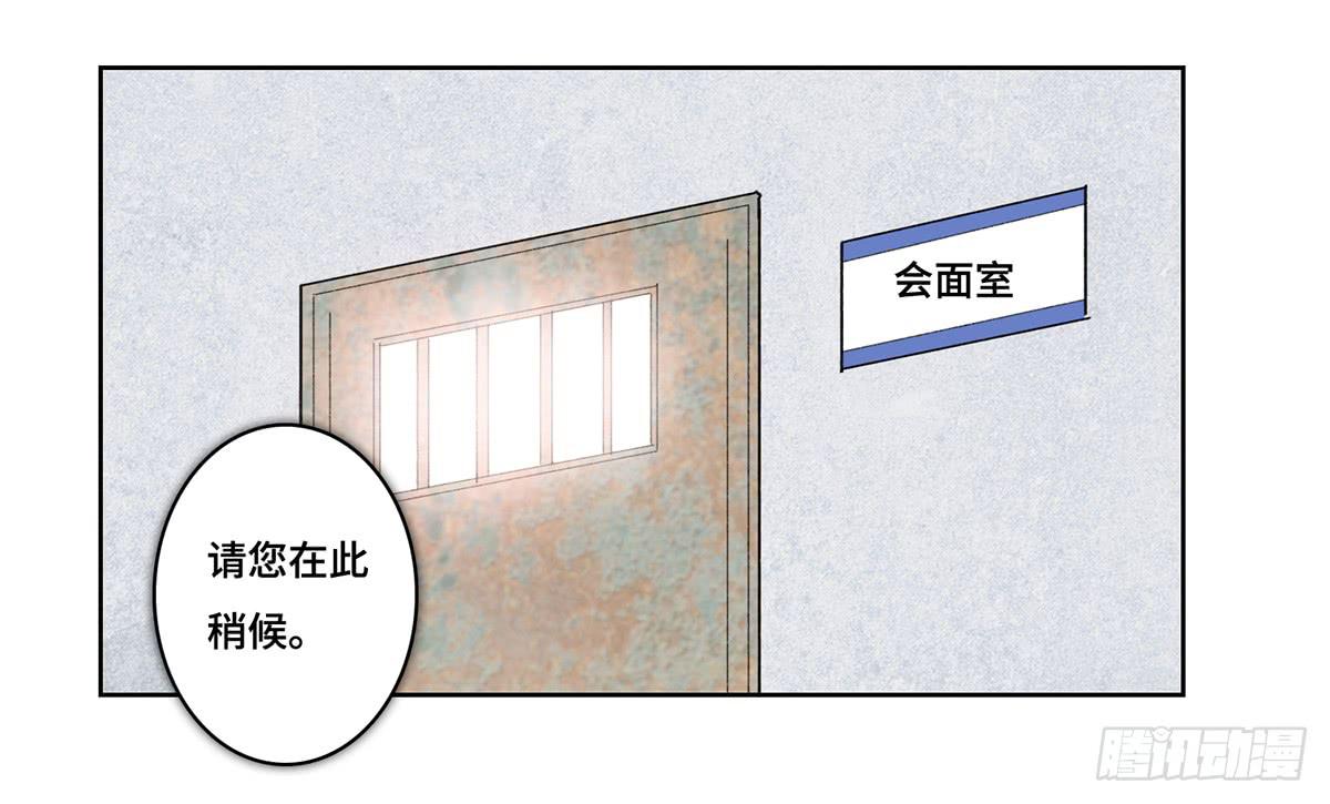 《地产女王》42 马玉玲 第17页