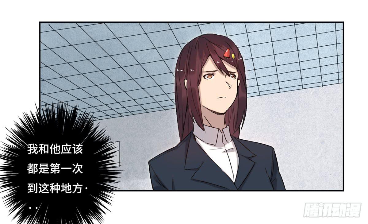 《地产女王》42 马玉玲 第19页