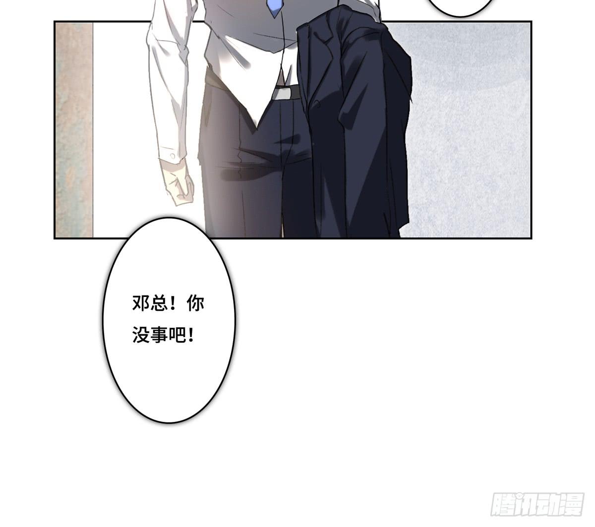 《地产女王》42 马玉玲 第22页