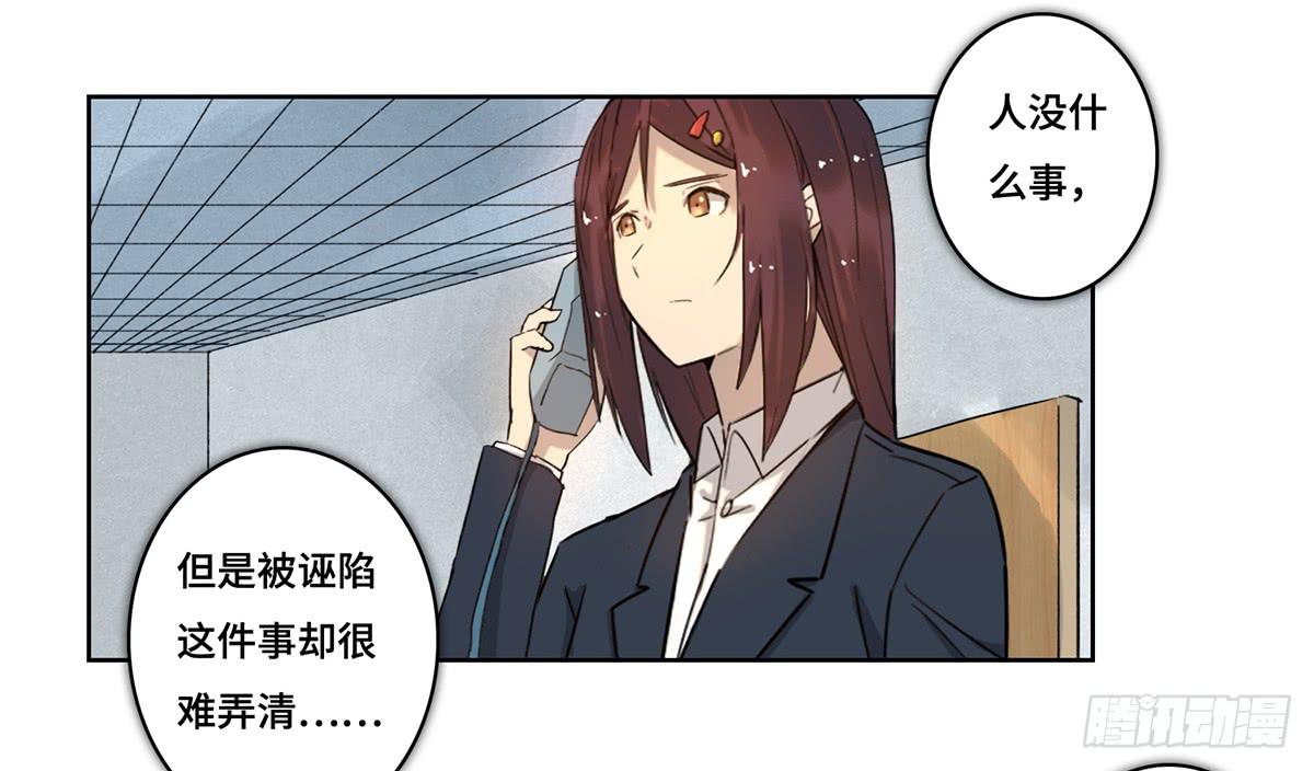 《地产女王》42 马玉玲 第23页