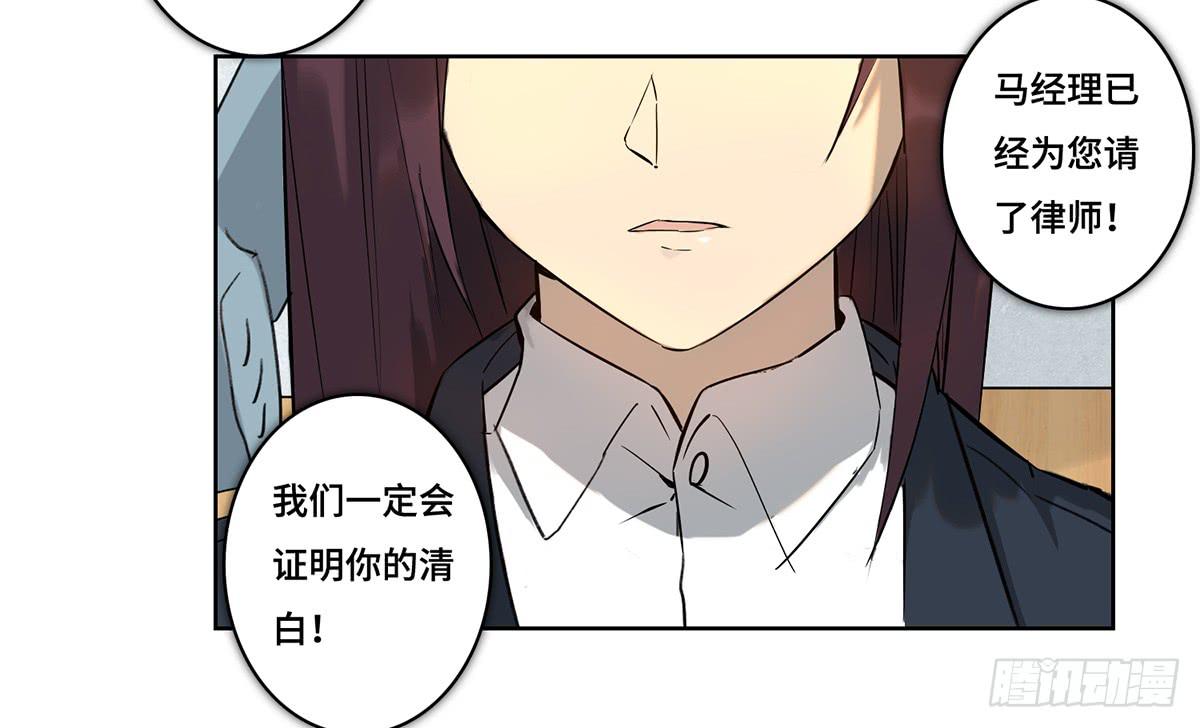 《地产女王》42 马玉玲 第24页