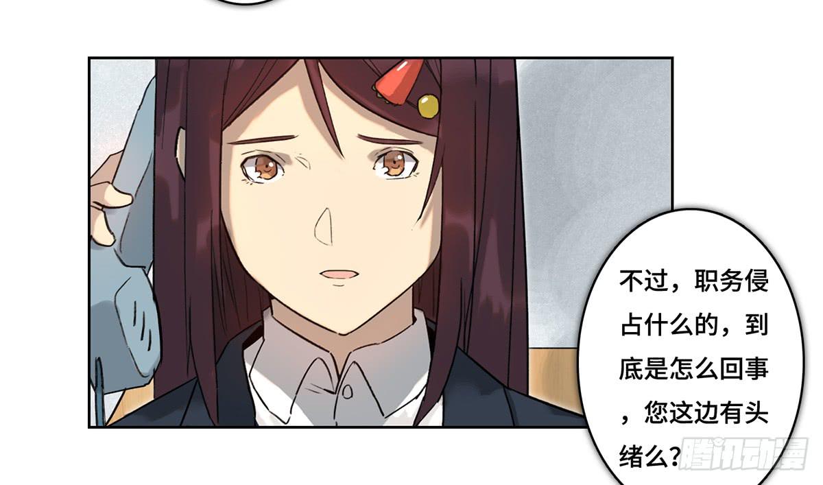 《地产女王》42 马玉玲 第25页