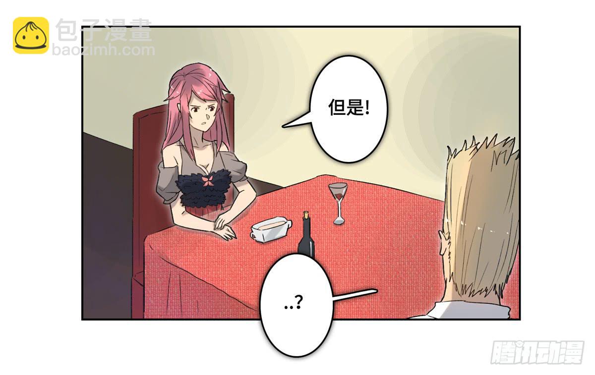 《地产女王》42 马玉玲 第2页