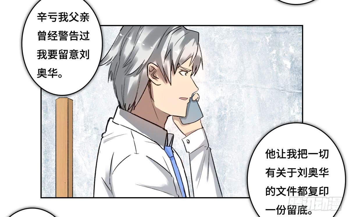 《地产女王》42 马玉玲 第30页