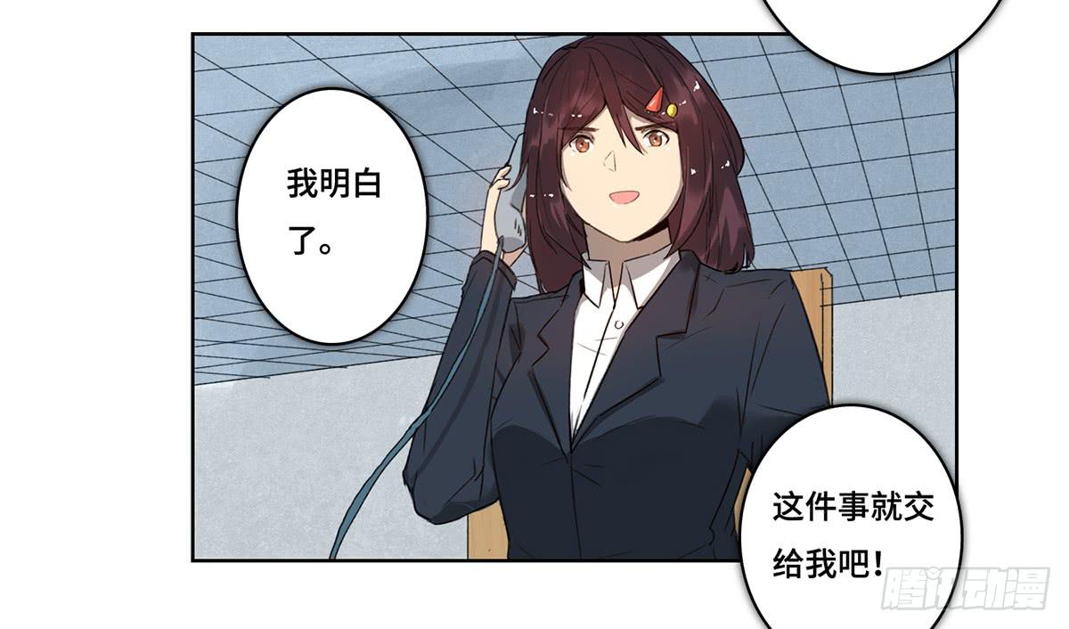 《地产女王》42 马玉玲 第32页