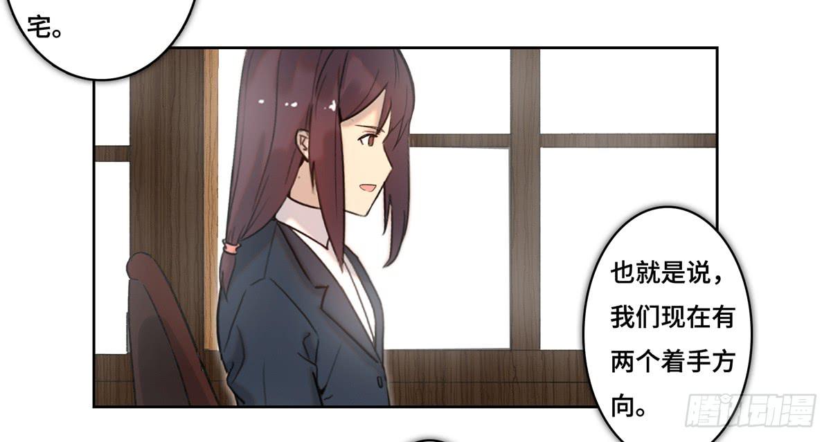 《地产女王》42 马玉玲 第39页