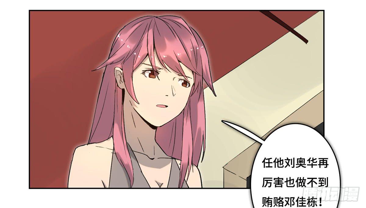 《地产女王》42 马玉玲 第3页