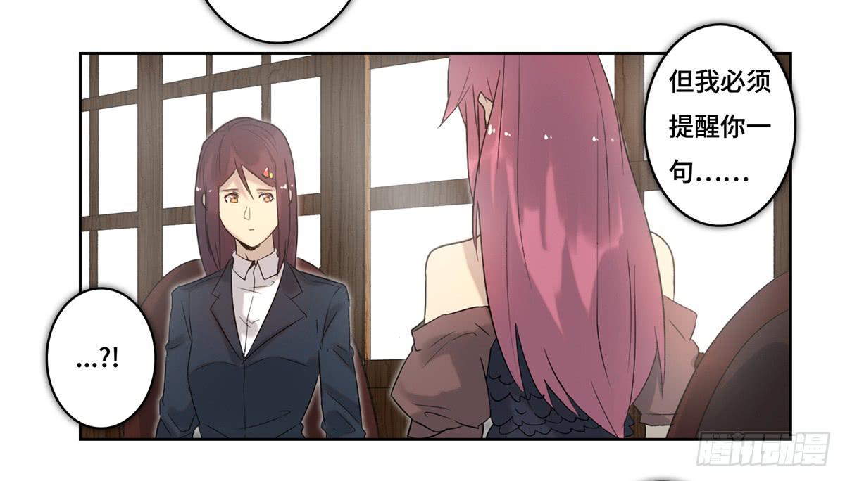 《地产女王》42 马玉玲 第43页