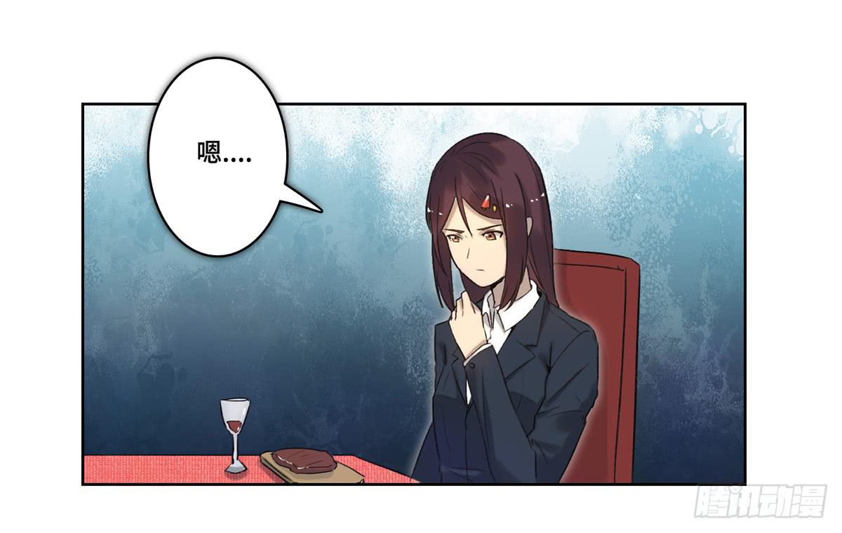 《地产女王》42 马玉玲 第45页