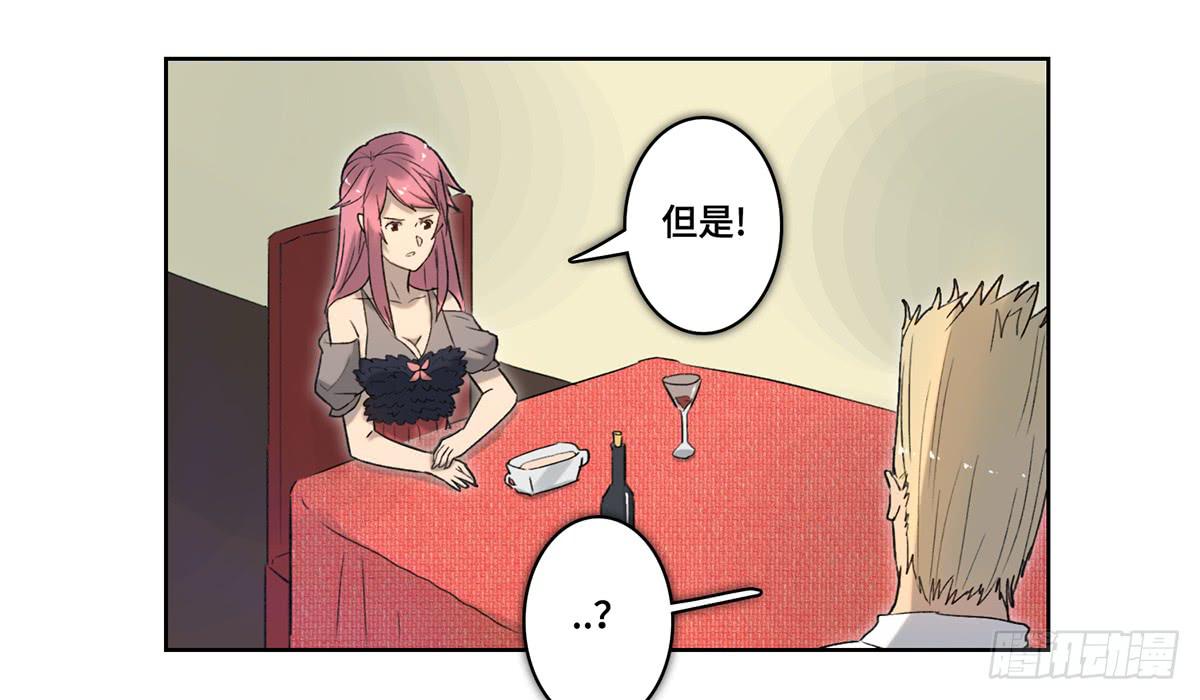 《地产女王》42 马玉玲 第46页
