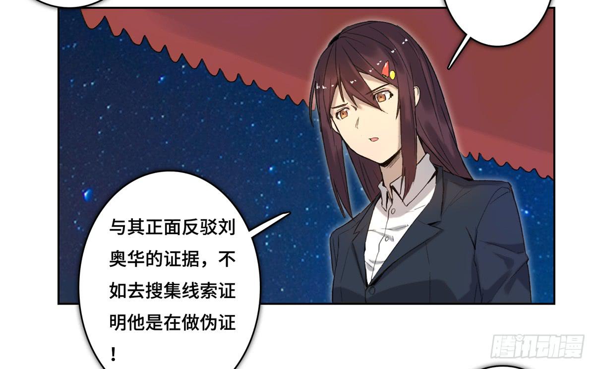 《地产女王》42 马玉玲 第49页